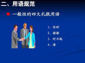 职场礼仪实训策划方案