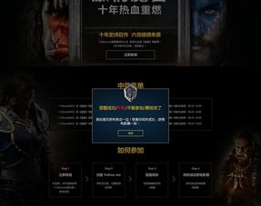 魔兽主题策划方案