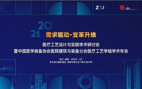 基层医疗学术会议策划方案