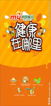 明园蜂业湖南市场企业形象广告策划方案