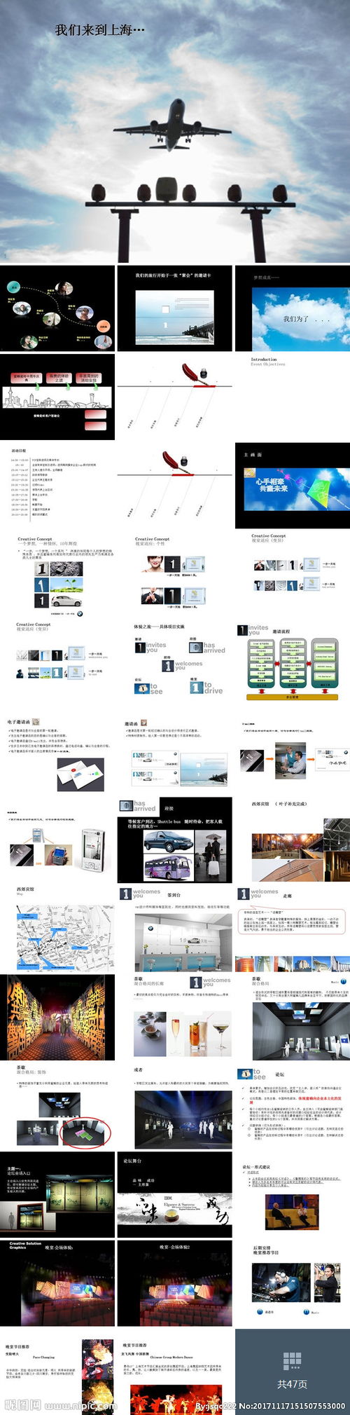 瓷砖建材开店活动策划方案