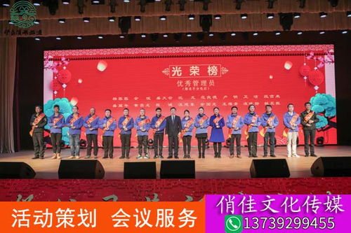 交流会议附带娱乐活动策划方案
