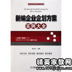 企业参展策划方案实例