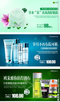 护肤品广告策划方案