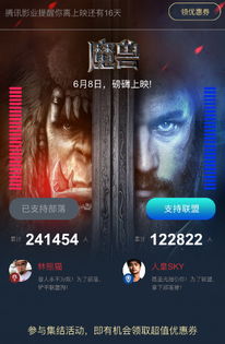 魔兽电影营销策划方案