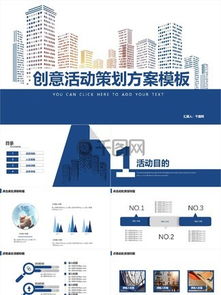 外宣工作策划方案