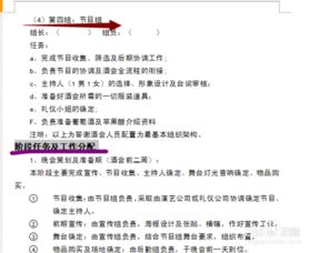 食品品鉴会策划方案