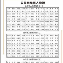 公关策划方案序文