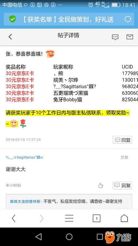 充值送策划方案