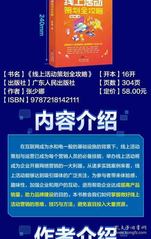 后销售活动策划方案