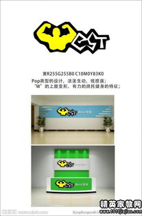 健身房比赛策划方案