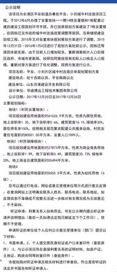 安全小策划方案