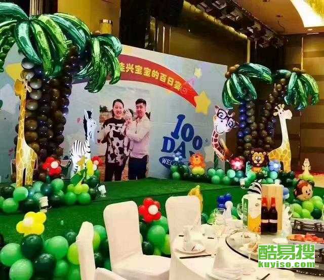 50岁生日宴会策划方案