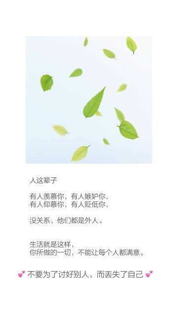 发微信正能量的句子