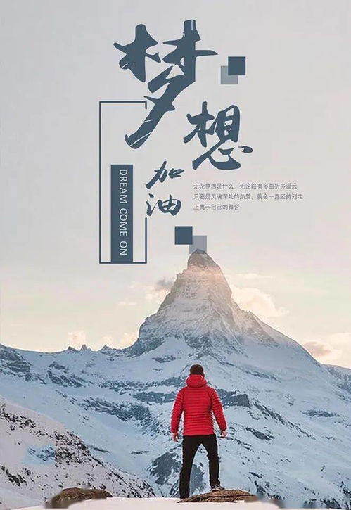 句子,朋友圈,能量,成功