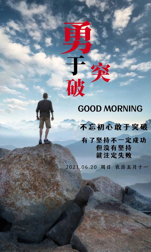 形容积极向上正能量的句子带字