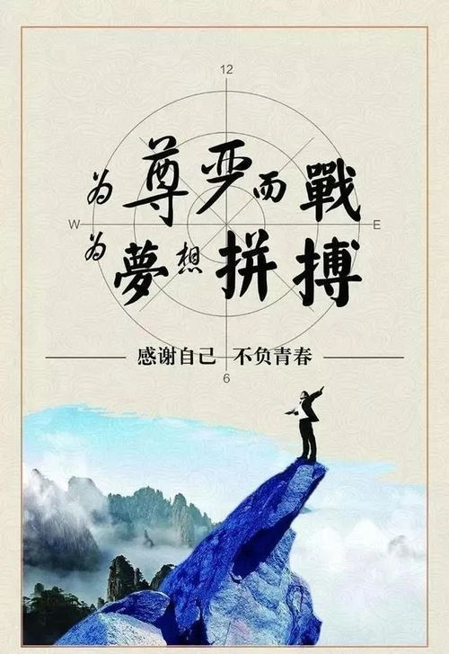 激励上进正能量句子,励志上进正能量句子,激励孩子上进正能量句子