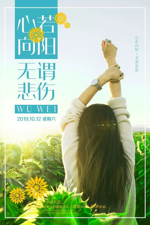 有关花正能量的句子