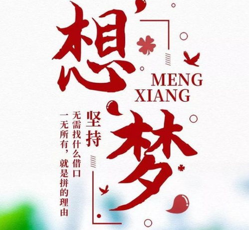 句子,能量,赚钱