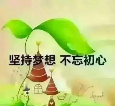 适合发朋友圈正能量短句,适合下雨天发的朋友圈正能量,适合发朋友圈的句子正能量