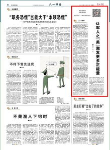 退役军人正能量句子