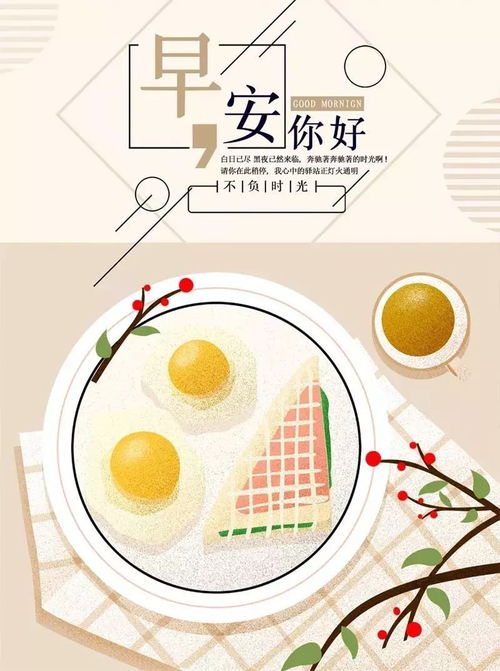 早餐早安正能量句子,早餐语录正能量句子,早餐朋友圈正能量句子