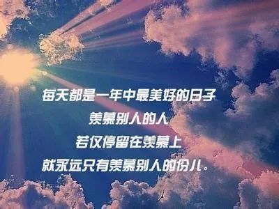 句子,名言,语句,励志