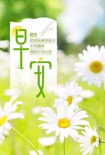 早安,句子,能量,心态