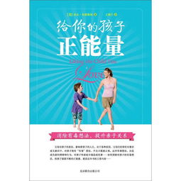 关于幼儿正能量句子