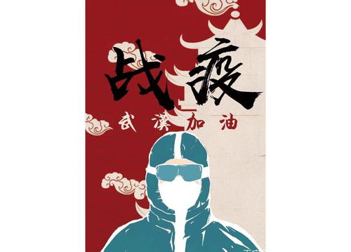 防控疫情正能量句子,疫情期间正能量的句子,为疫情加油正能量的句子