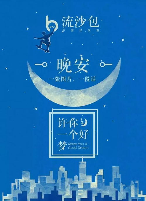 夜晚正能量的句子朋友圈