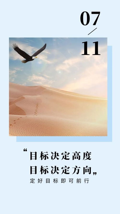 每日一说励志每日分享正能量句子