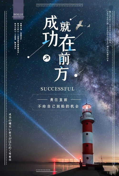 早安语录正能量的句子奔跑吧