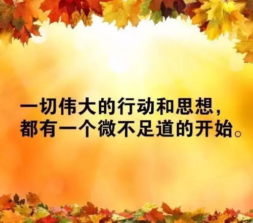 坚持励志正能量的句子,早上好励志正能量句子,2020清晨励志正能量的句子