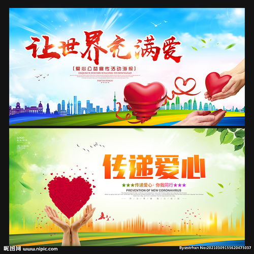 简短,句子,能量,爱心