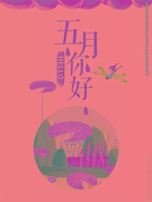 发朋友圈的句子正能量阳光五月