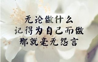 热爱祖国正能量的句子,阳光正能量的句子,改变自己正能量的句子