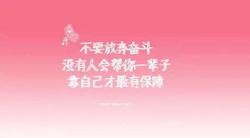 励志的话正能量句子文字