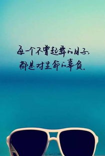 鼓励大家学习的正能量句子