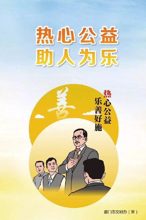 助人,句子,热心,能量