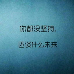 朋友圈说说的正能量句子