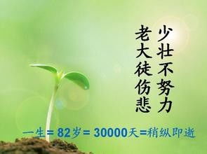 珍惜时间活好当下正能量的句子