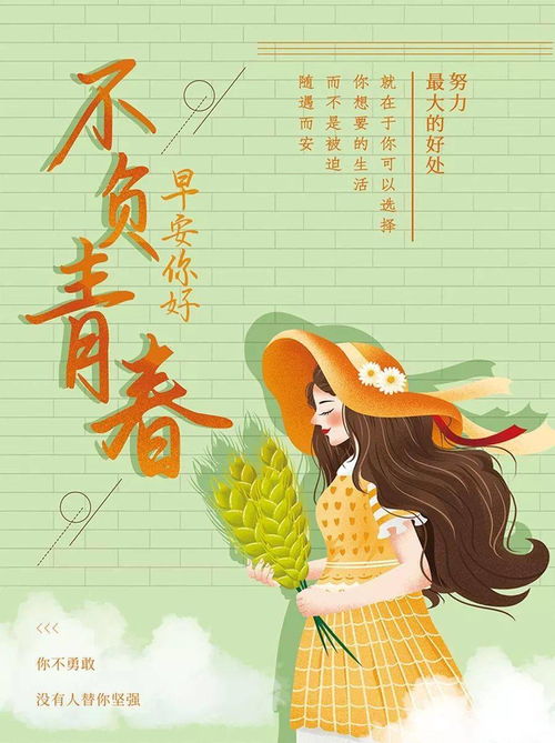 幼儿园周前会正能量句子
