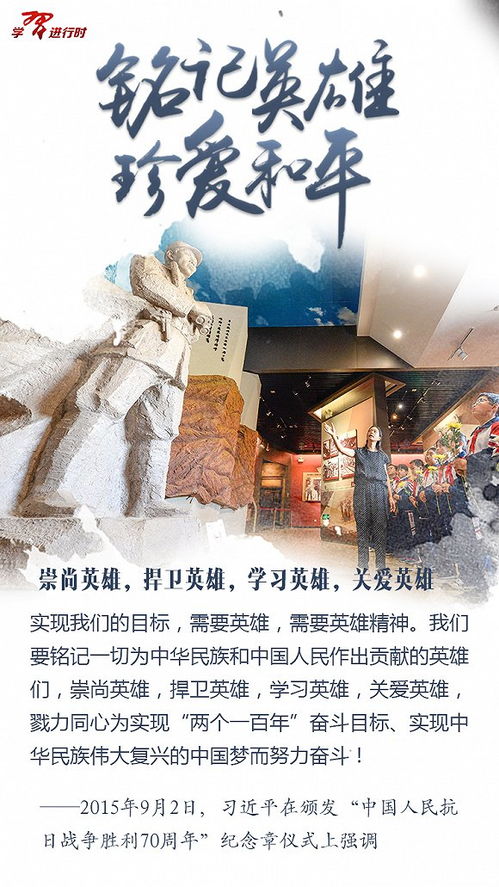 铭记,句子,能量,英雄