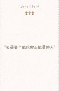 网红小清新句子简短正能量,正能量阳光清新句子,正能量阳光清新句子早安