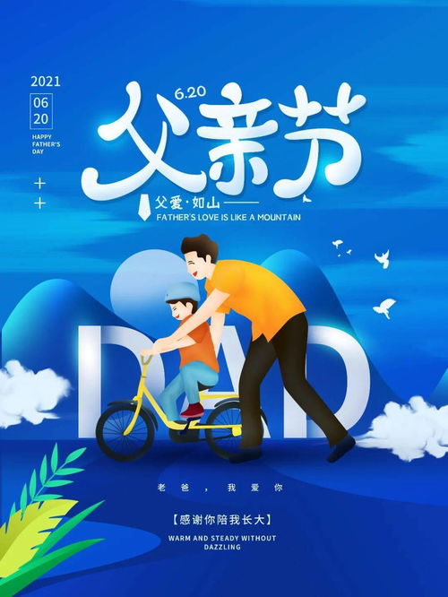 父亲节正能量的句子