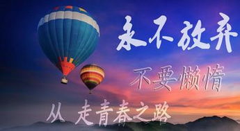 句子,语句,能量,鼓励