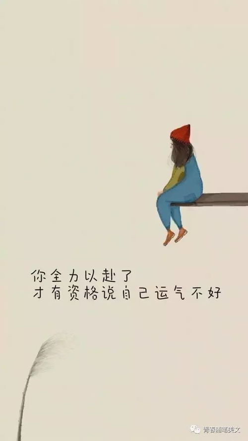 正能量的句子经典语句学生党