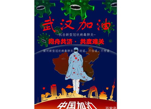 疫情,句子,能量,胜利