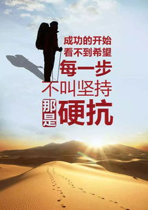 正能量激励励志的句子带字